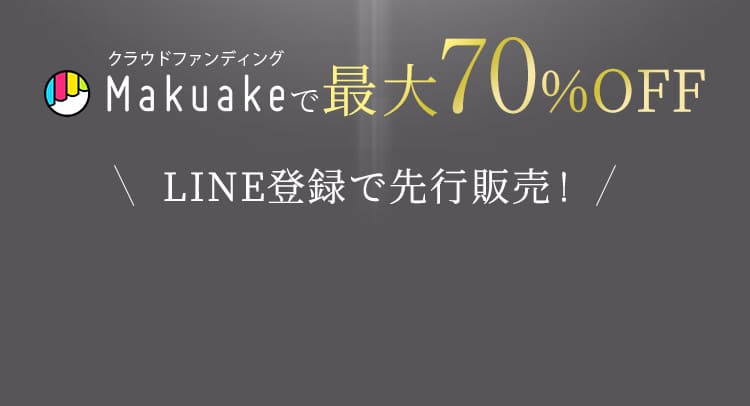 最大70%OFF